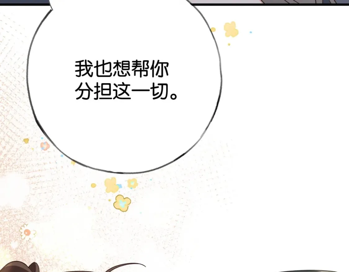  第62话 我会，失去你么？ 第54页