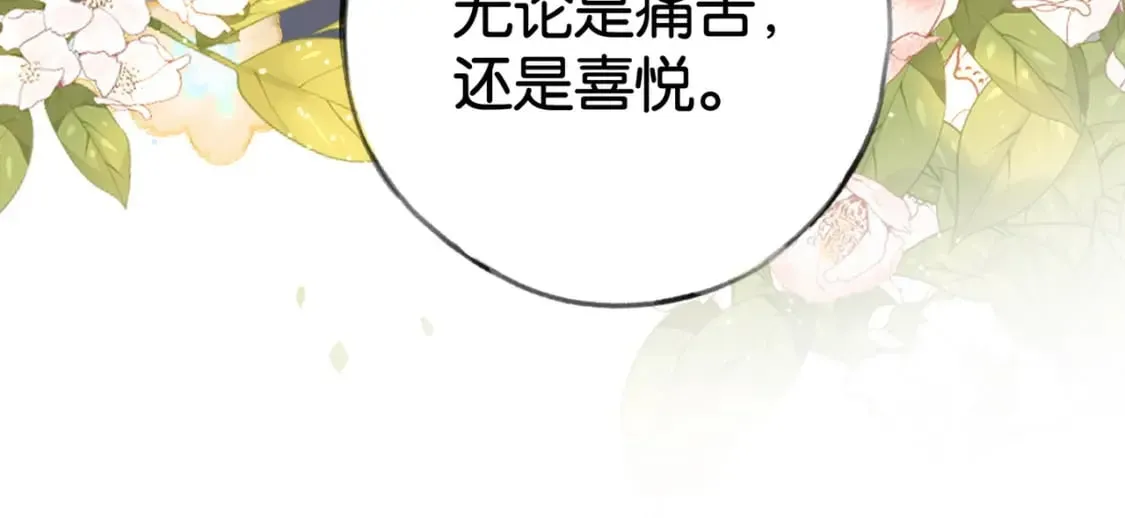  第62话 我会，失去你么？ 第57页