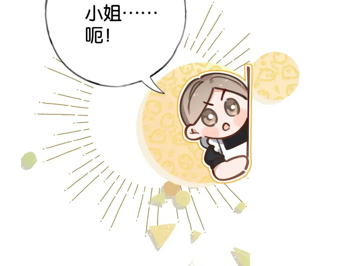  第62话 我会，失去你么？ 第61页