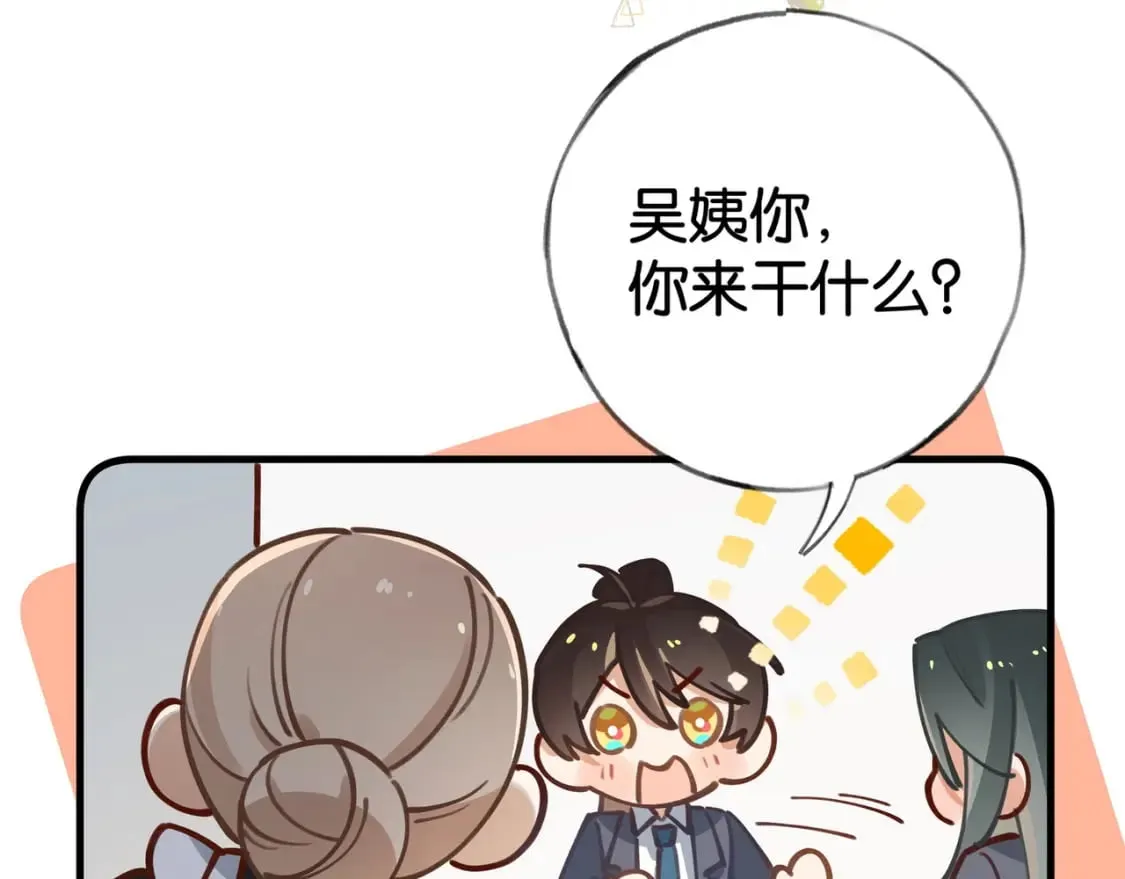  第62话 我会，失去你么？ 第62页