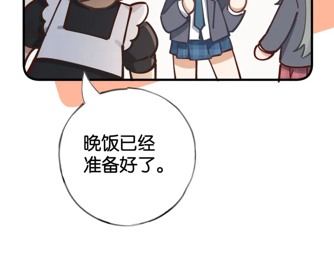  第62话 我会，失去你么？ 第63页