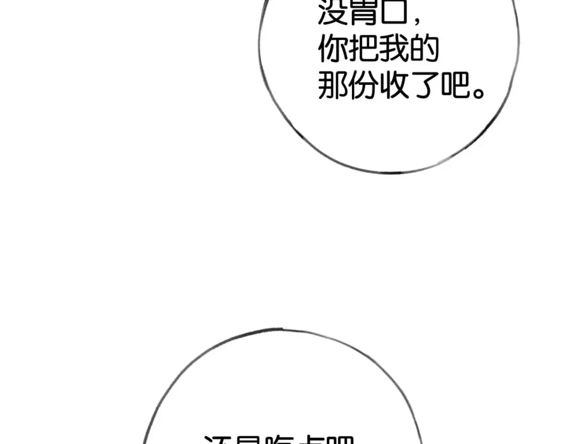  第62话 我会，失去你么？ 第66页