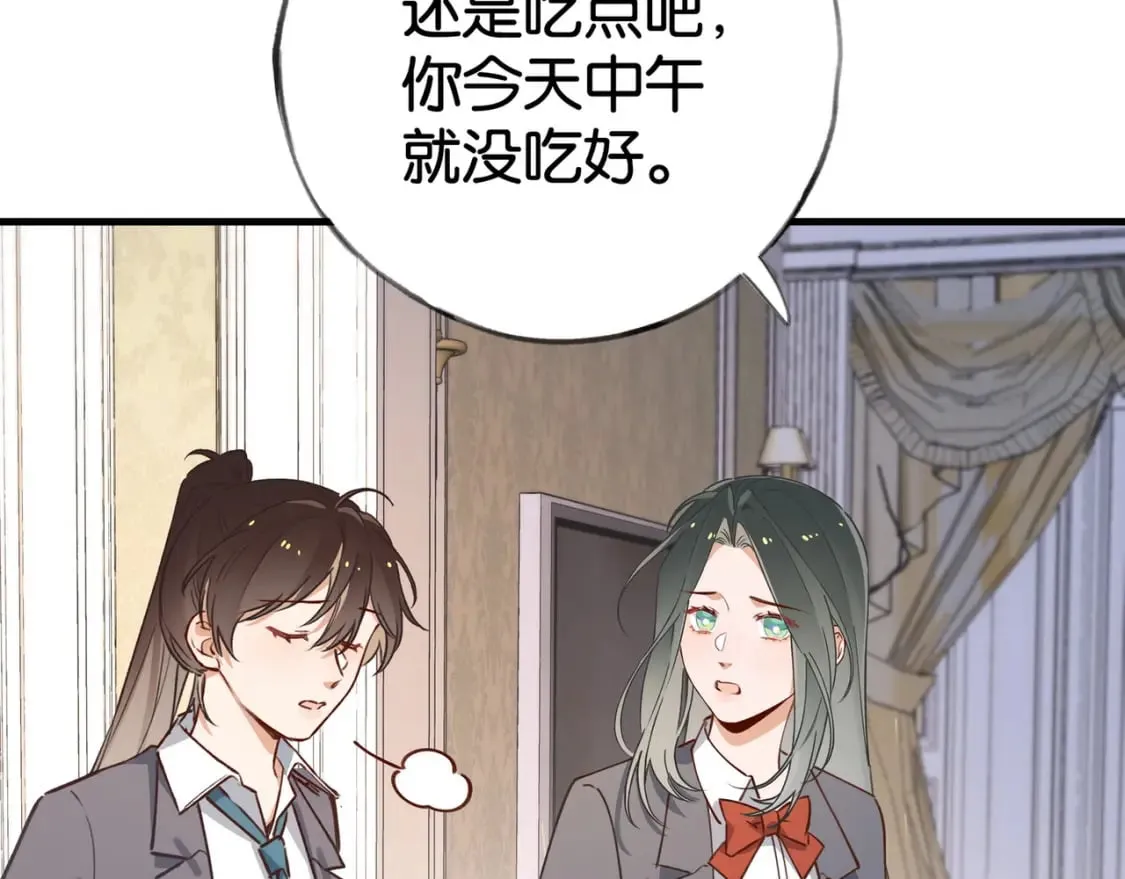  第62话 我会，失去你么？ 第67页