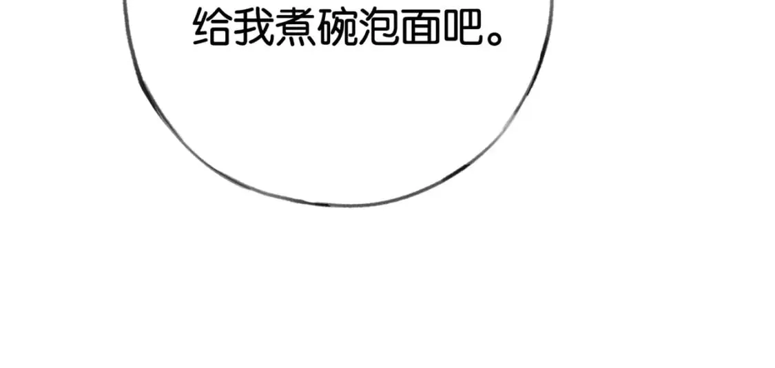  第62话 我会，失去你么？ 第69页