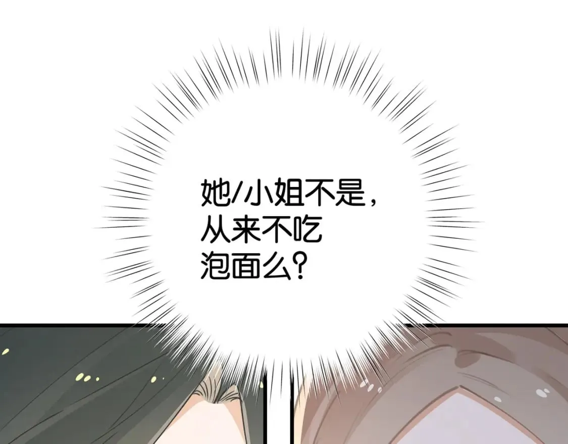  第62话 我会，失去你么？ 第70页