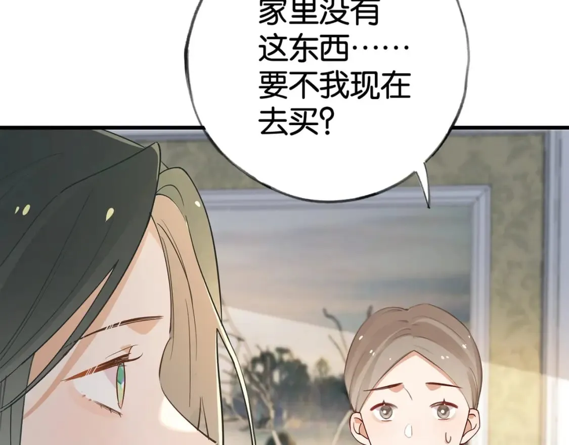  第62话 我会，失去你么？ 第75页