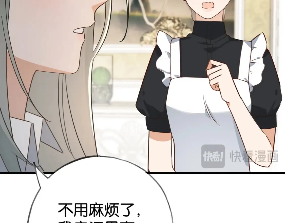  第62话 我会，失去你么？ 第76页