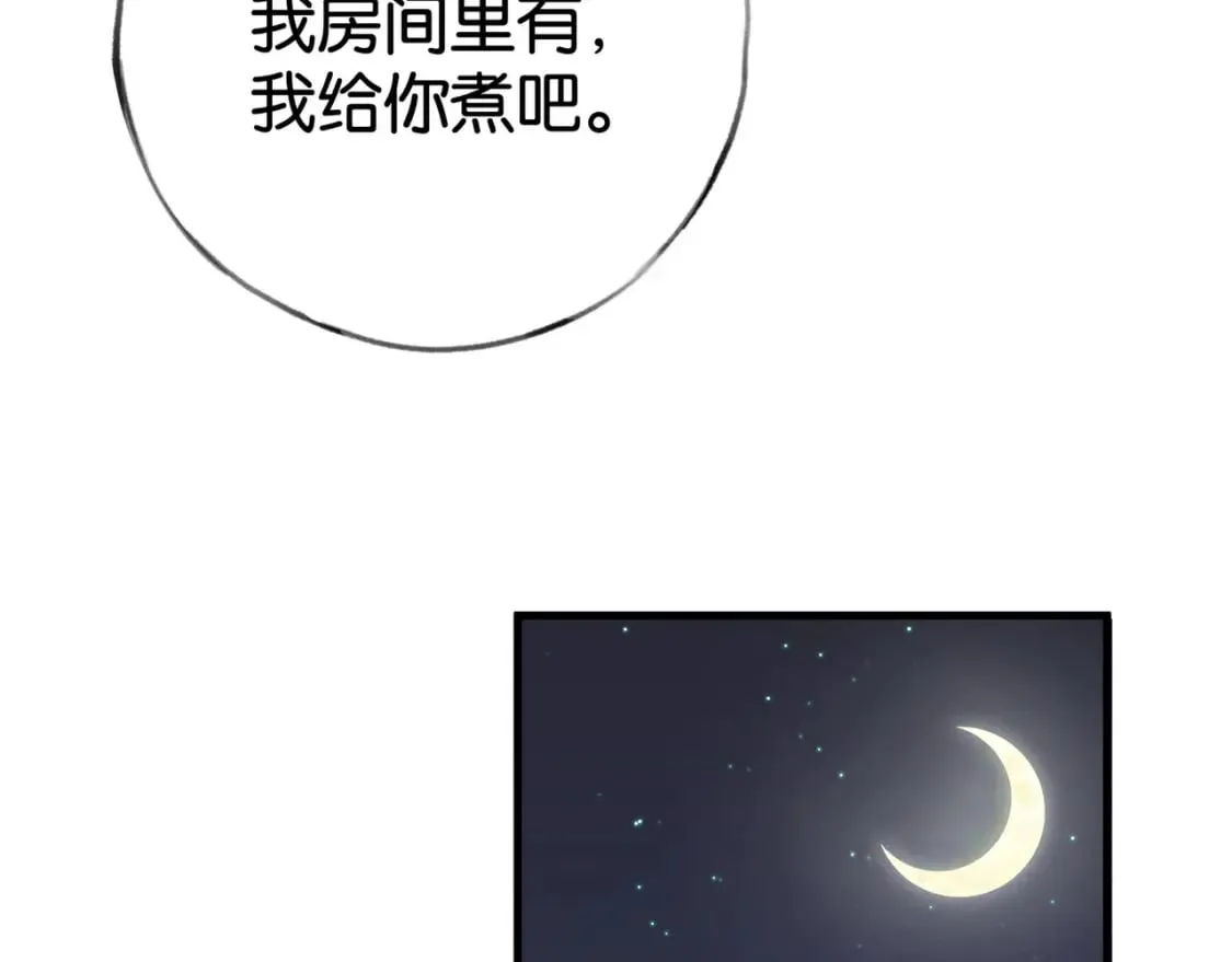  第62话 我会，失去你么？ 第77页