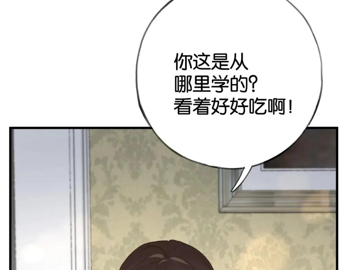  第62话 我会，失去你么？ 第85页