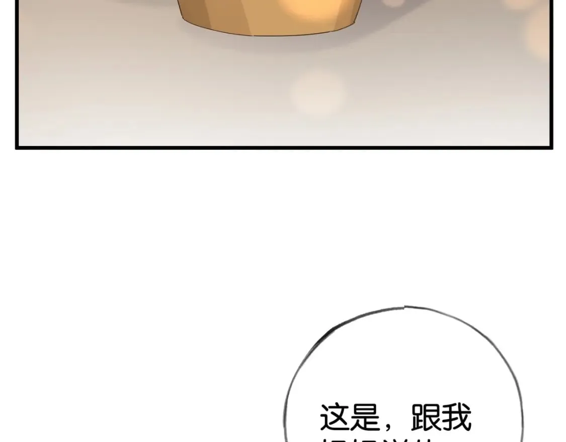 第62话 我会，失去你么？ 第87页