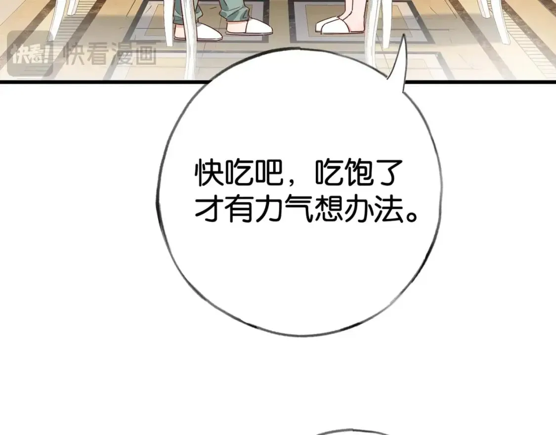  第62话 我会，失去你么？ 第89页