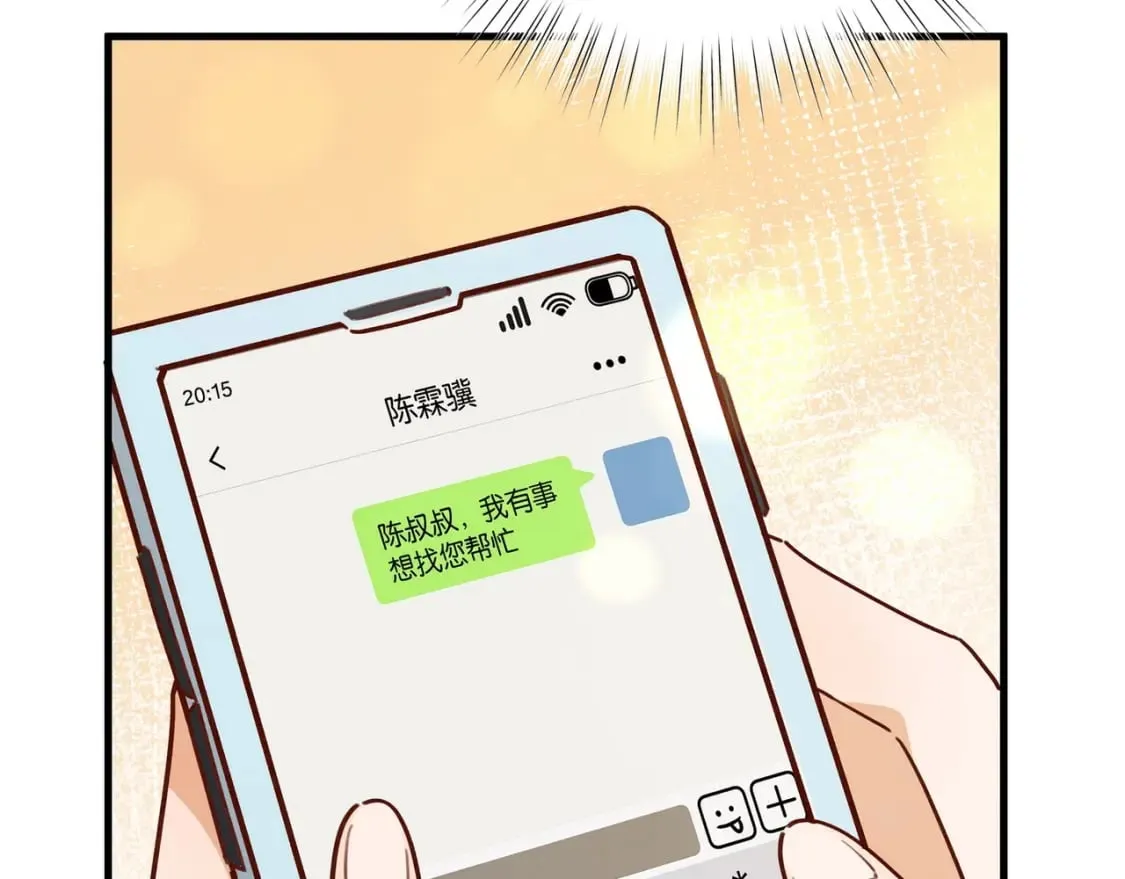  第62话 我会，失去你么？ 第93页