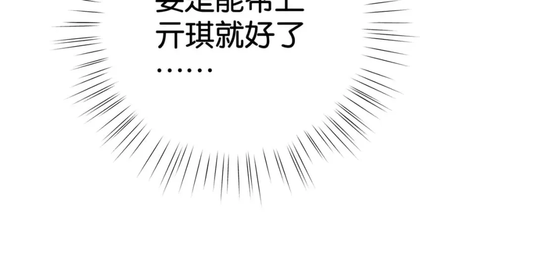  第62话 我会，失去你么？ 第95页