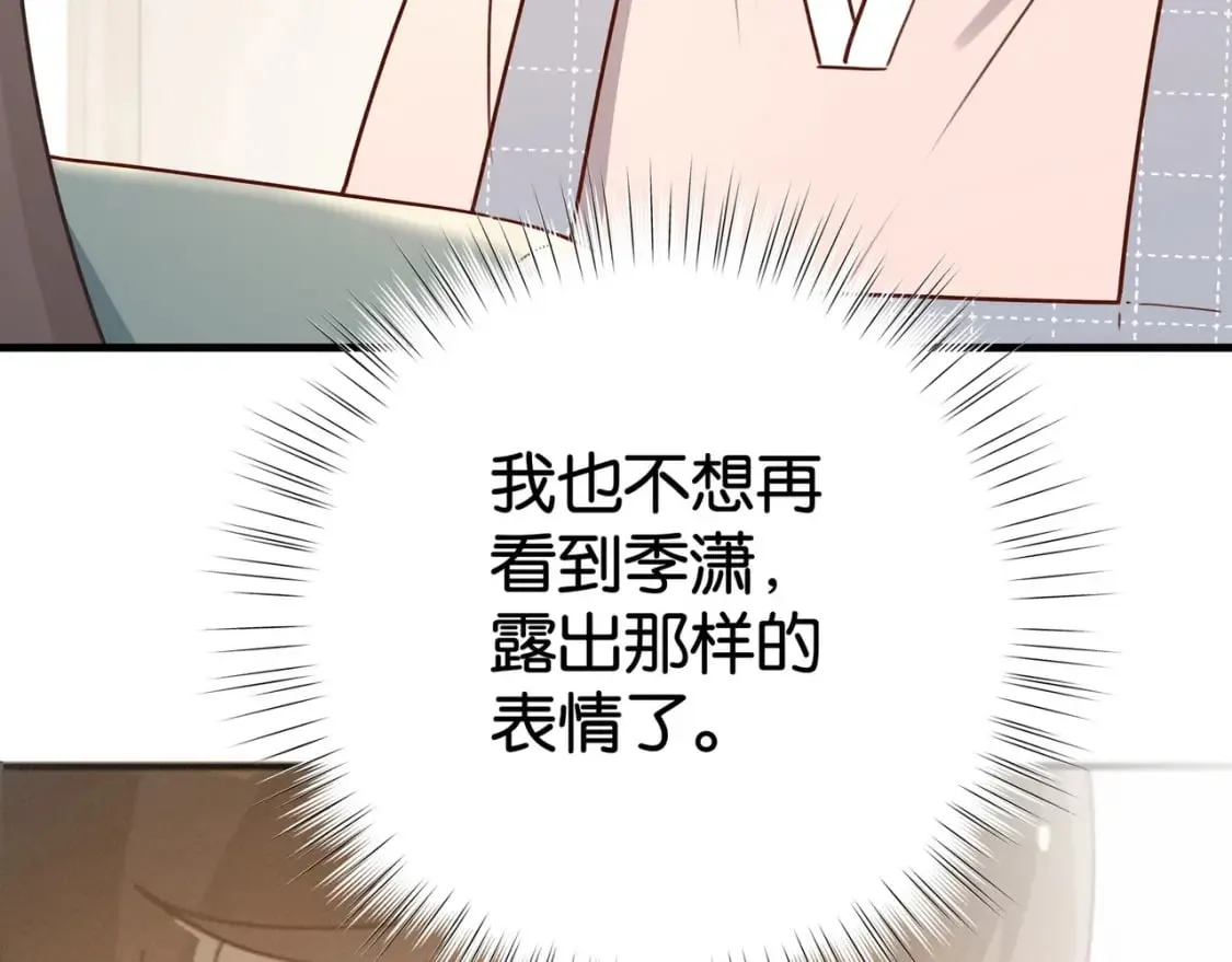  第62话 我会，失去你么？ 第98页