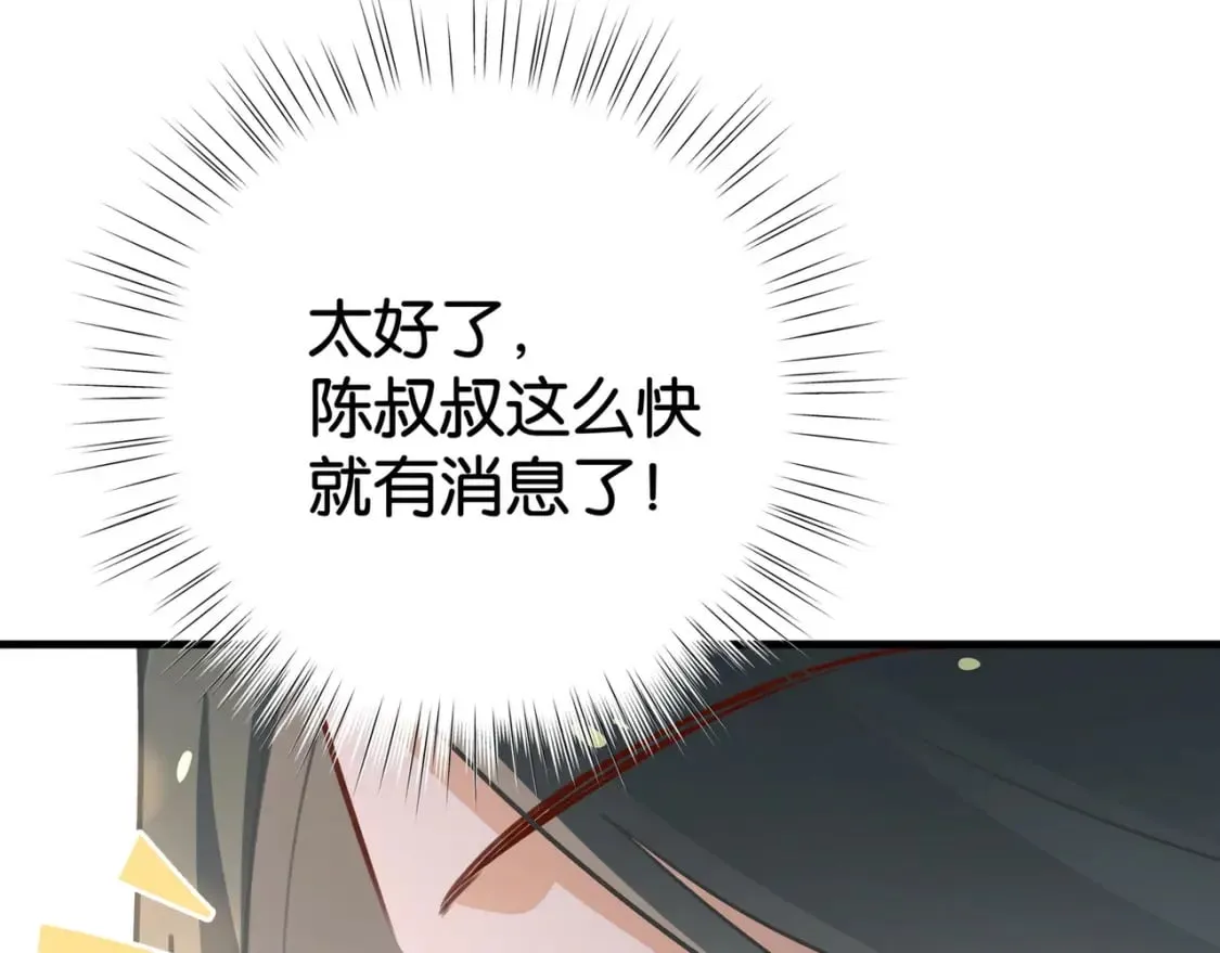  第62话 我会，失去你么？ 第101页