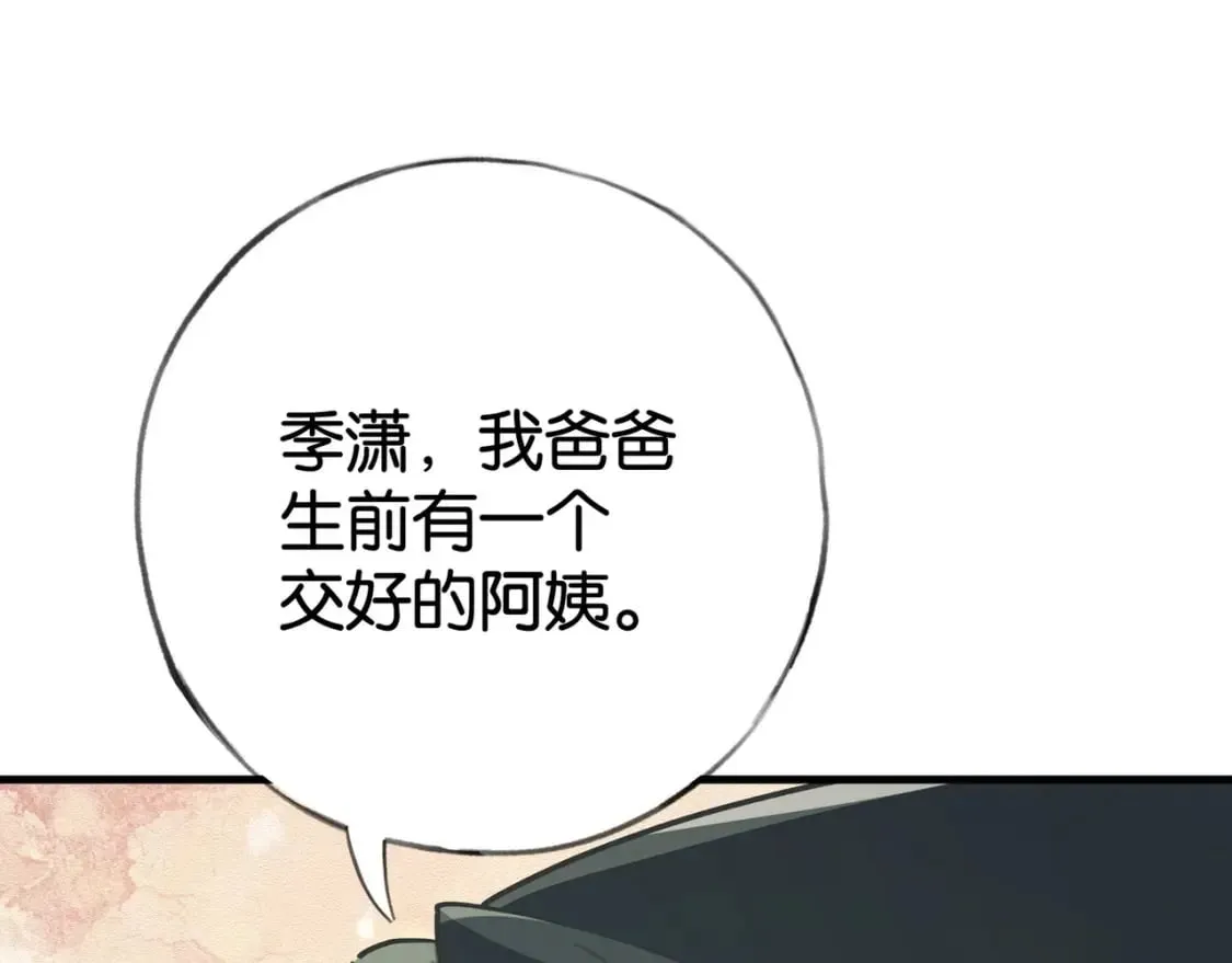  第62话 我会，失去你么？ 第105页