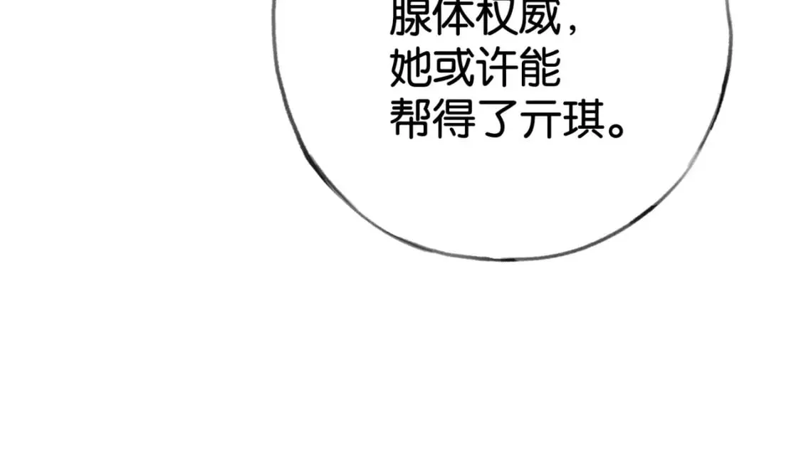 第62话 我会，失去你么？ 第108页
