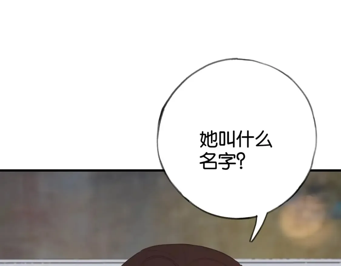  第62话 我会，失去你么？ 第109页