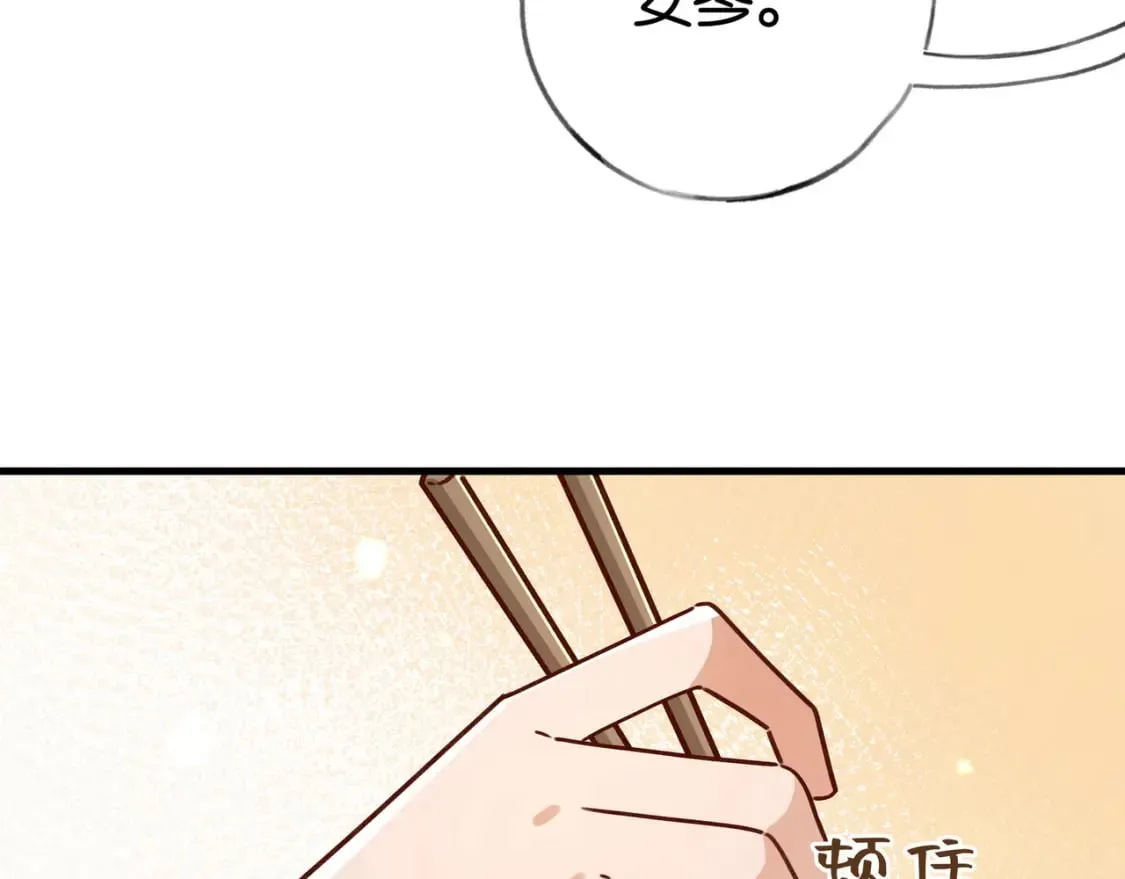  第62话 我会，失去你么？ 第112页