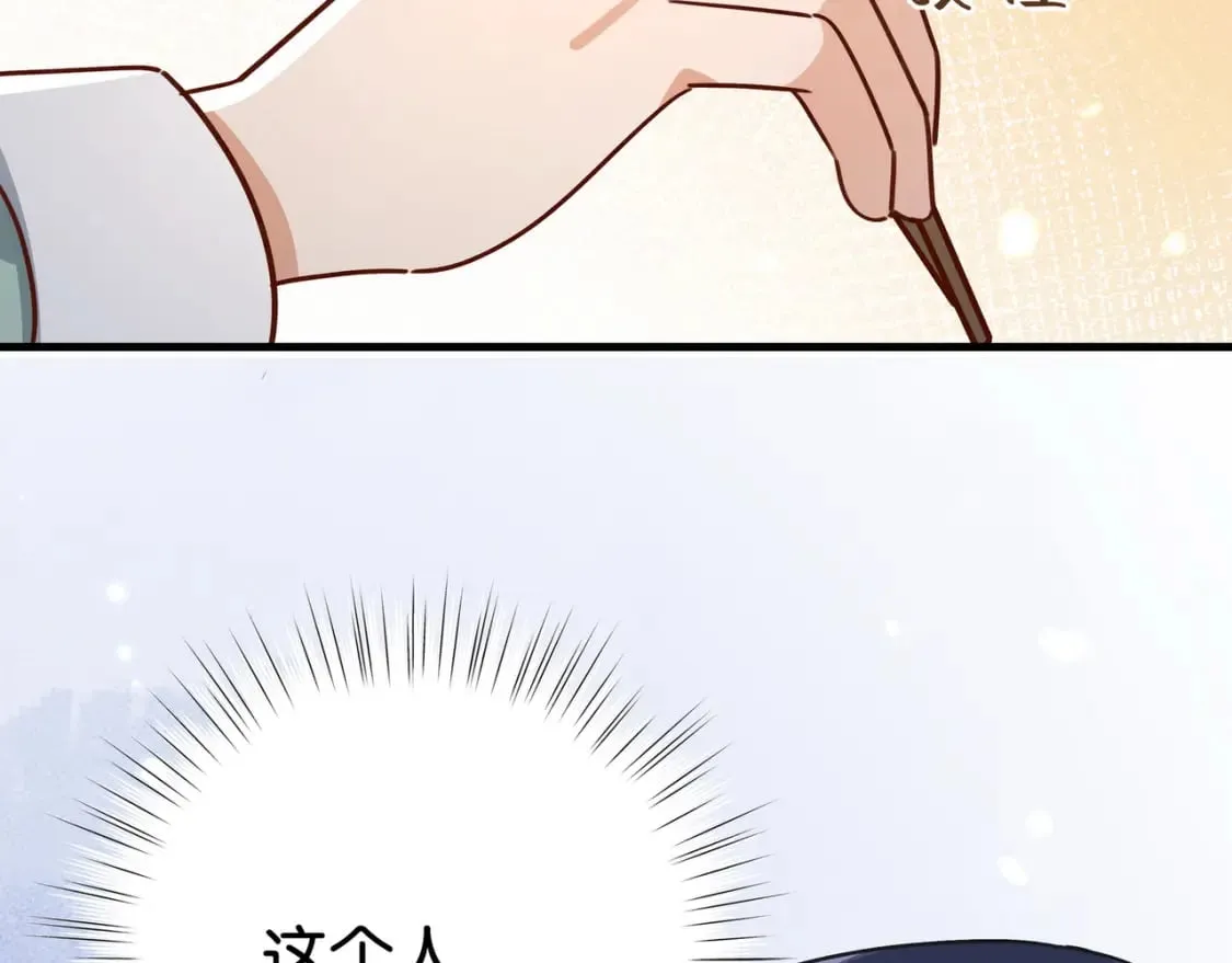  第62话 我会，失去你么？ 第113页