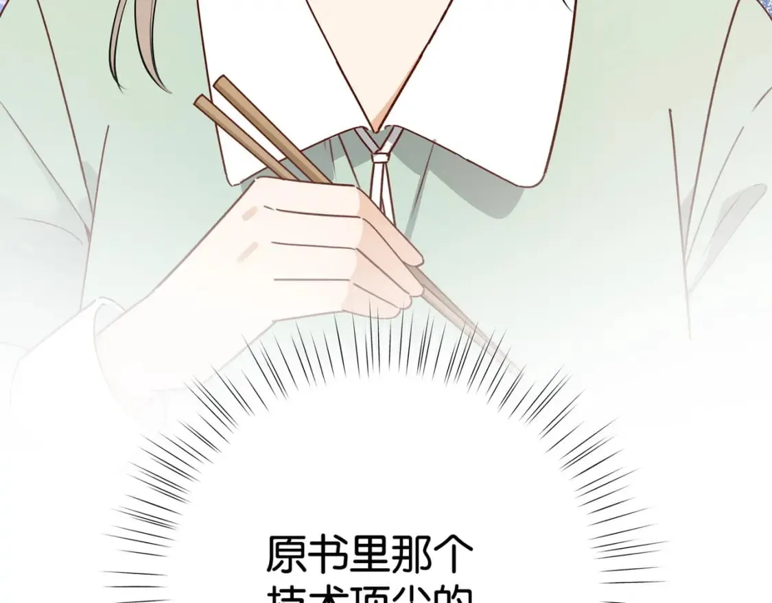  第62话 我会，失去你么？ 第117页