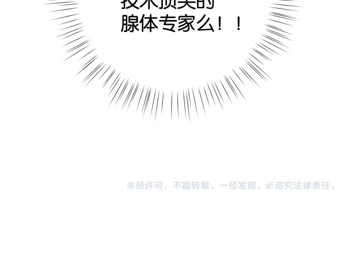  第62话 我会，失去你么？ 第118页