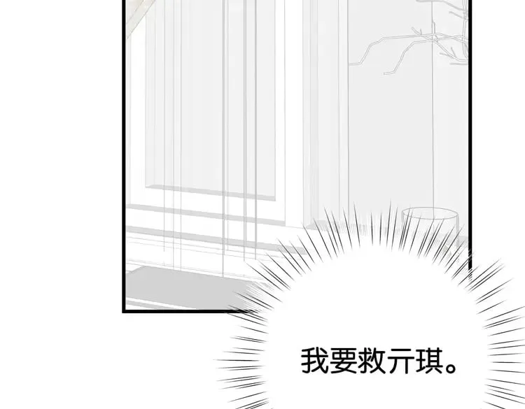  第62话 我会，失去你么？ 第122页