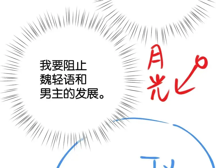  第62话 我会，失去你么？ 第123页