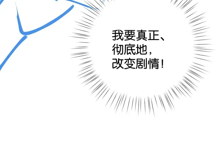  第62话 我会，失去你么？ 第126页
