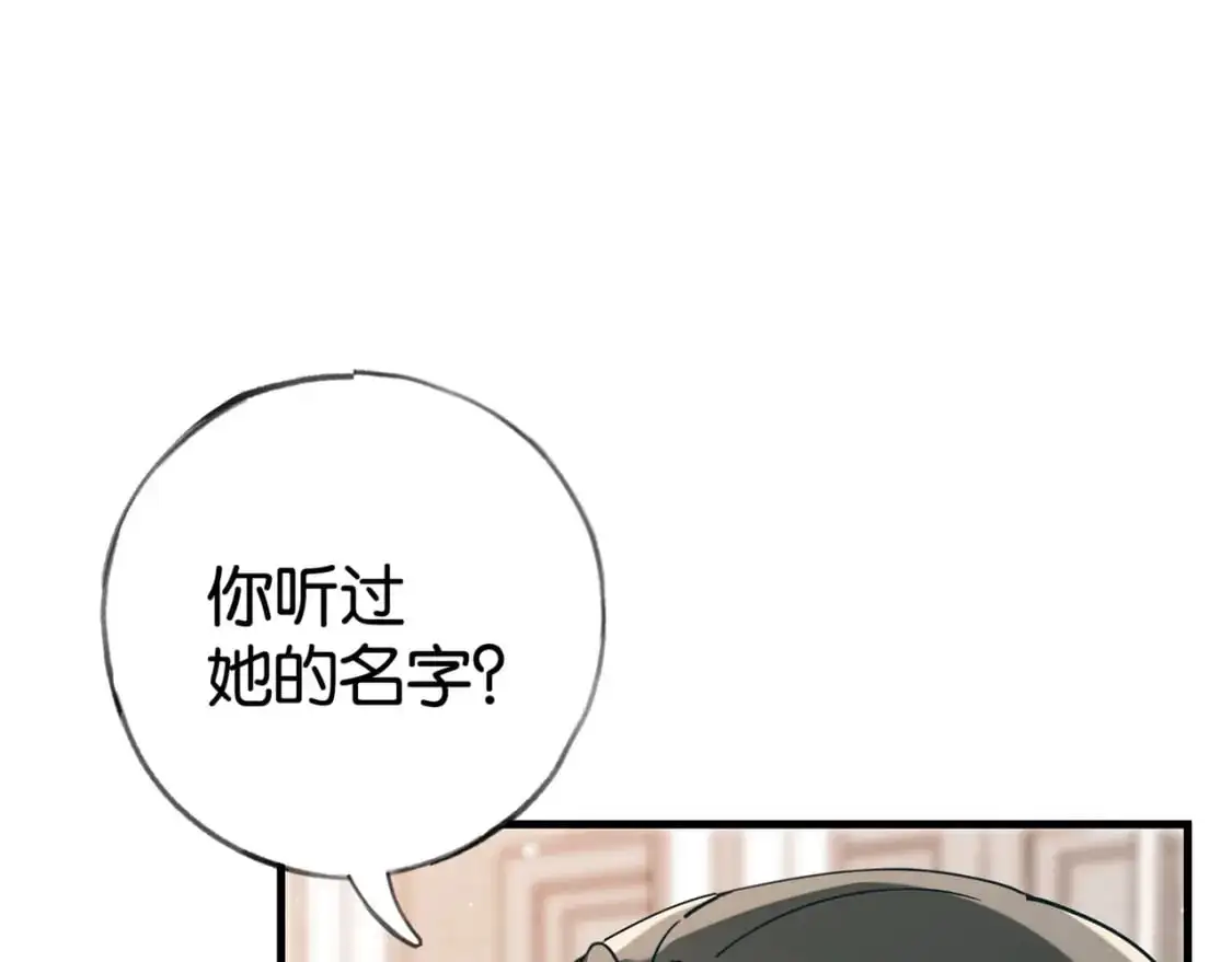 第63话 覆巢之下焉有完卵 第5页