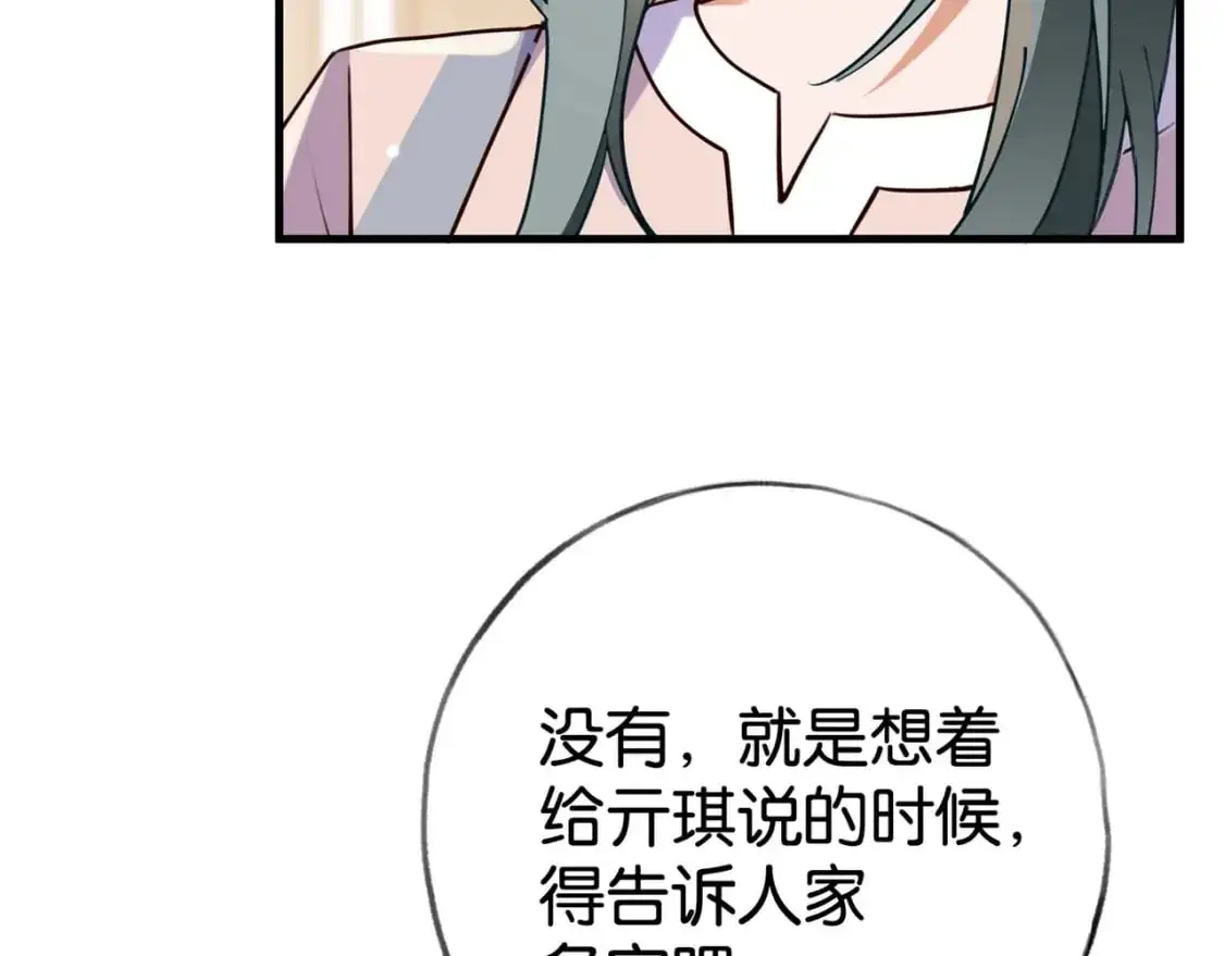 第63话 覆巢之下焉有完卵 第7页