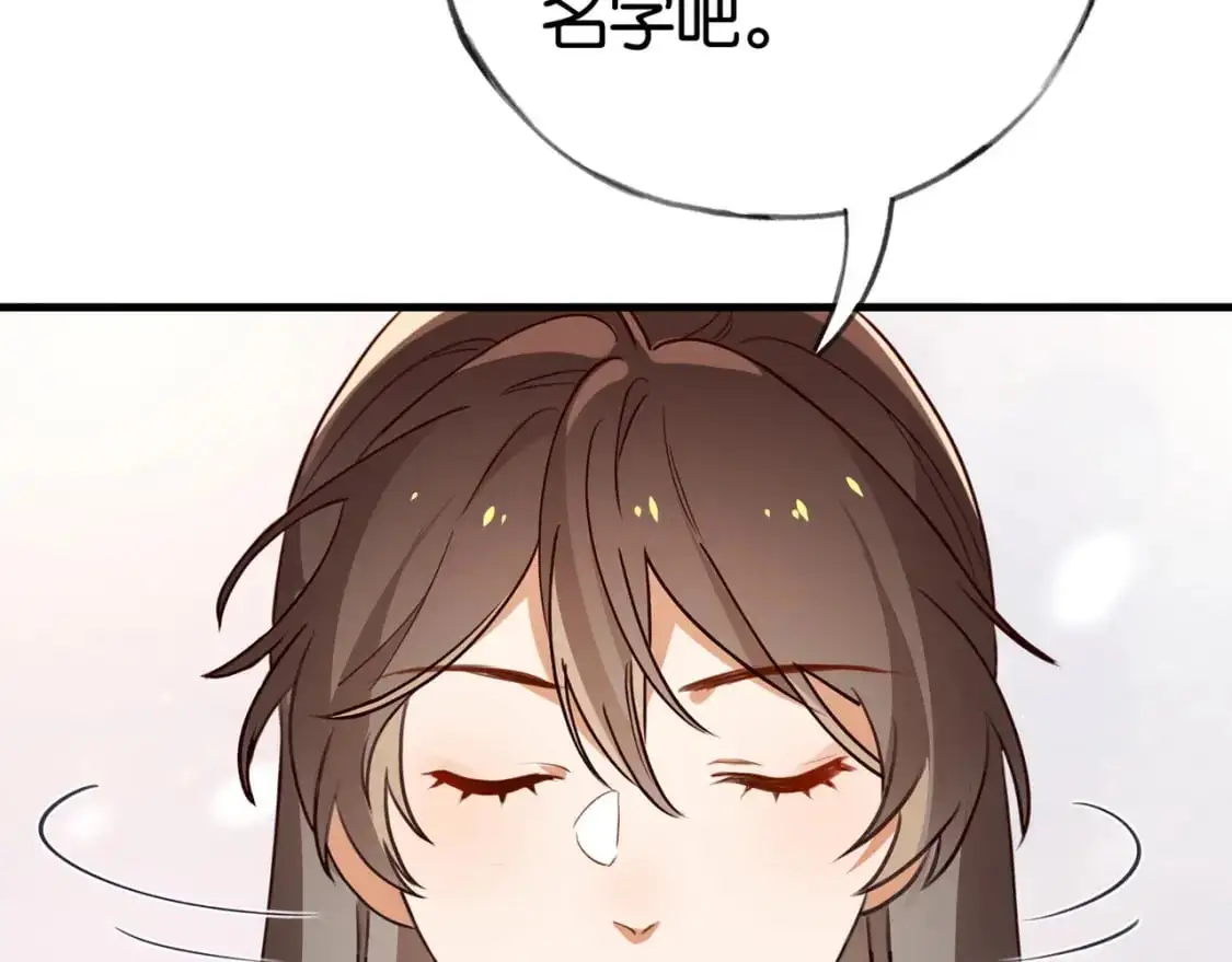 第63话 覆巢之下焉有完卵 第8页