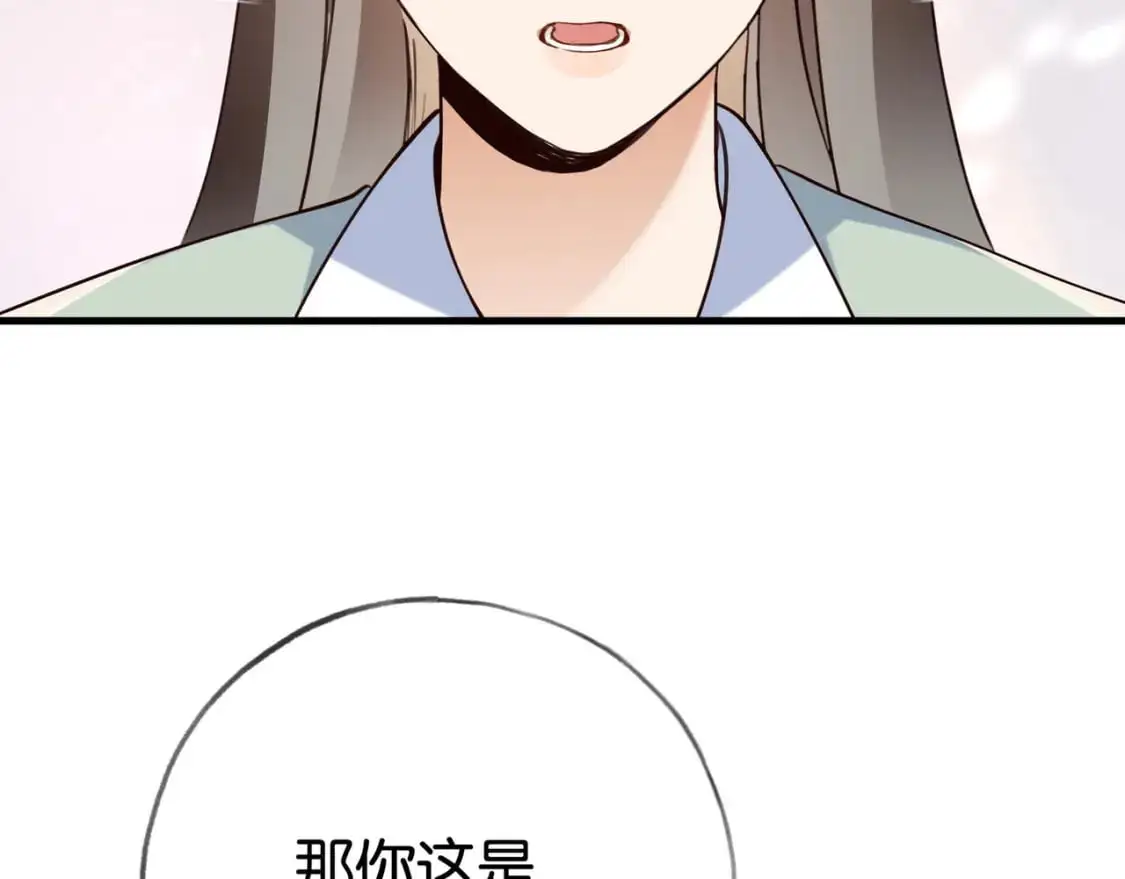第63话 覆巢之下焉有完卵 第9页