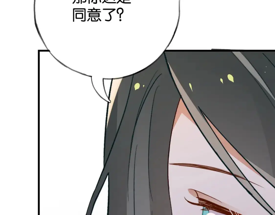 第63话 覆巢之下焉有完卵 第10页