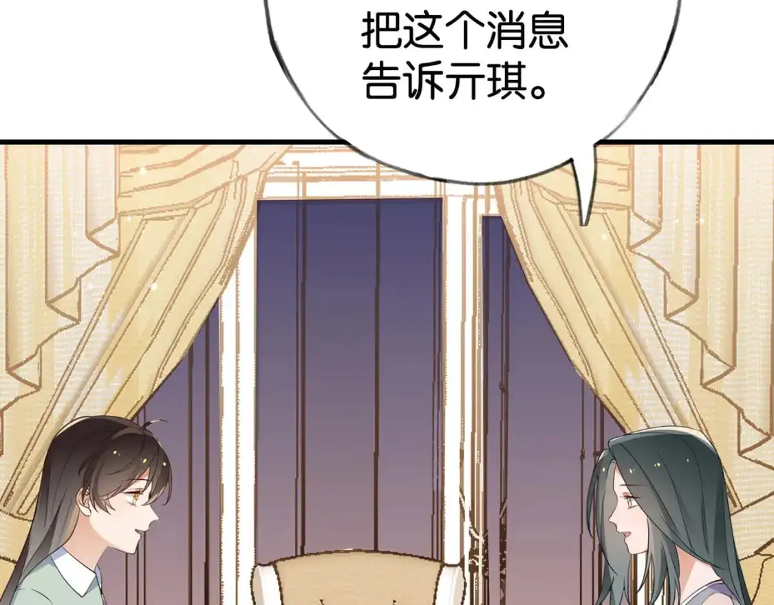 第63话 覆巢之下焉有完卵 第17页