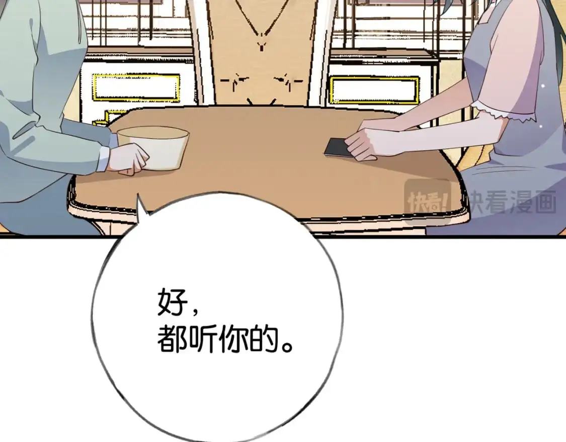 第63话 覆巢之下焉有完卵 第18页