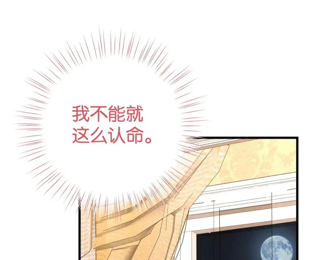 第63话 覆巢之下焉有完卵 第20页