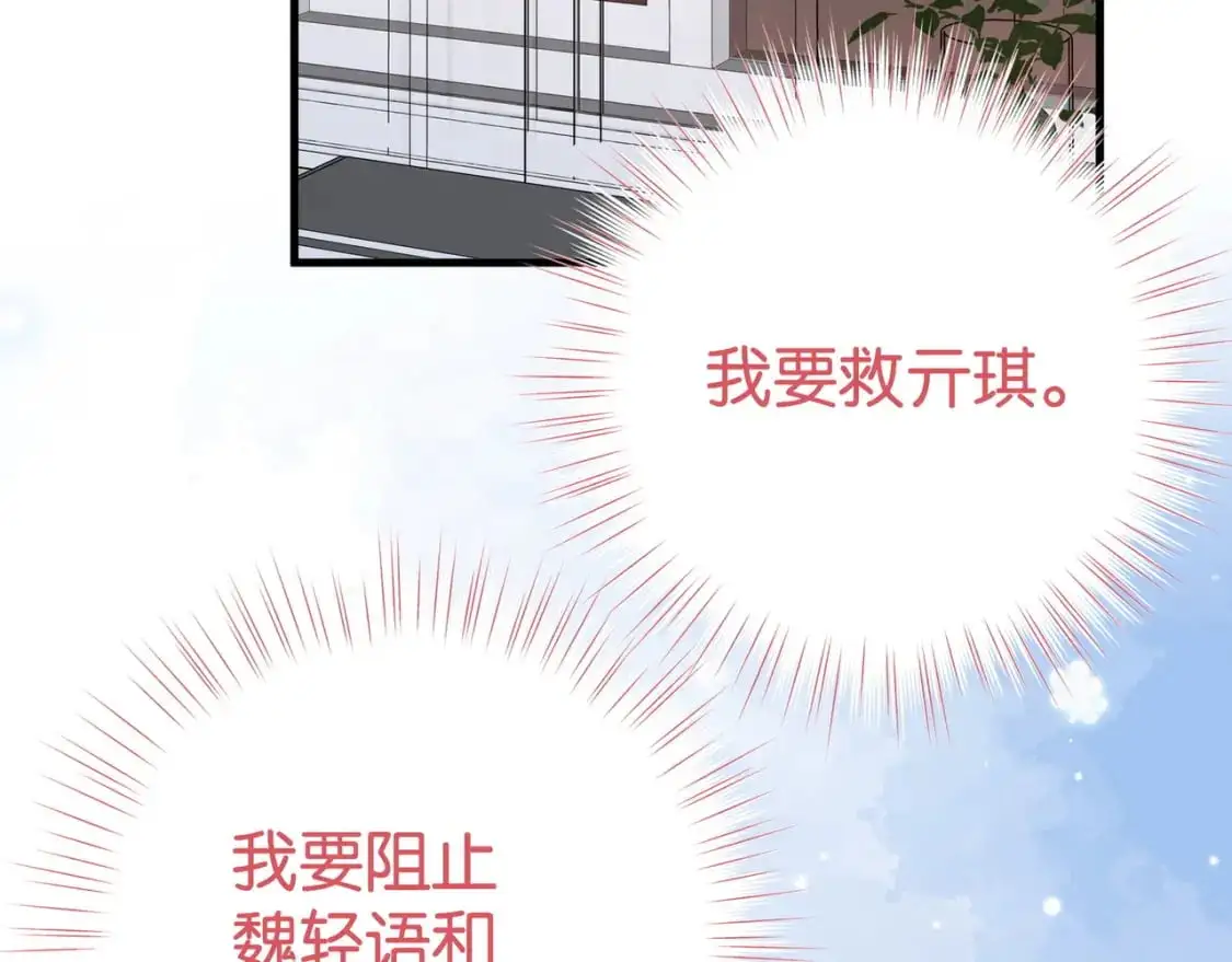 第63话 覆巢之下焉有完卵 第22页