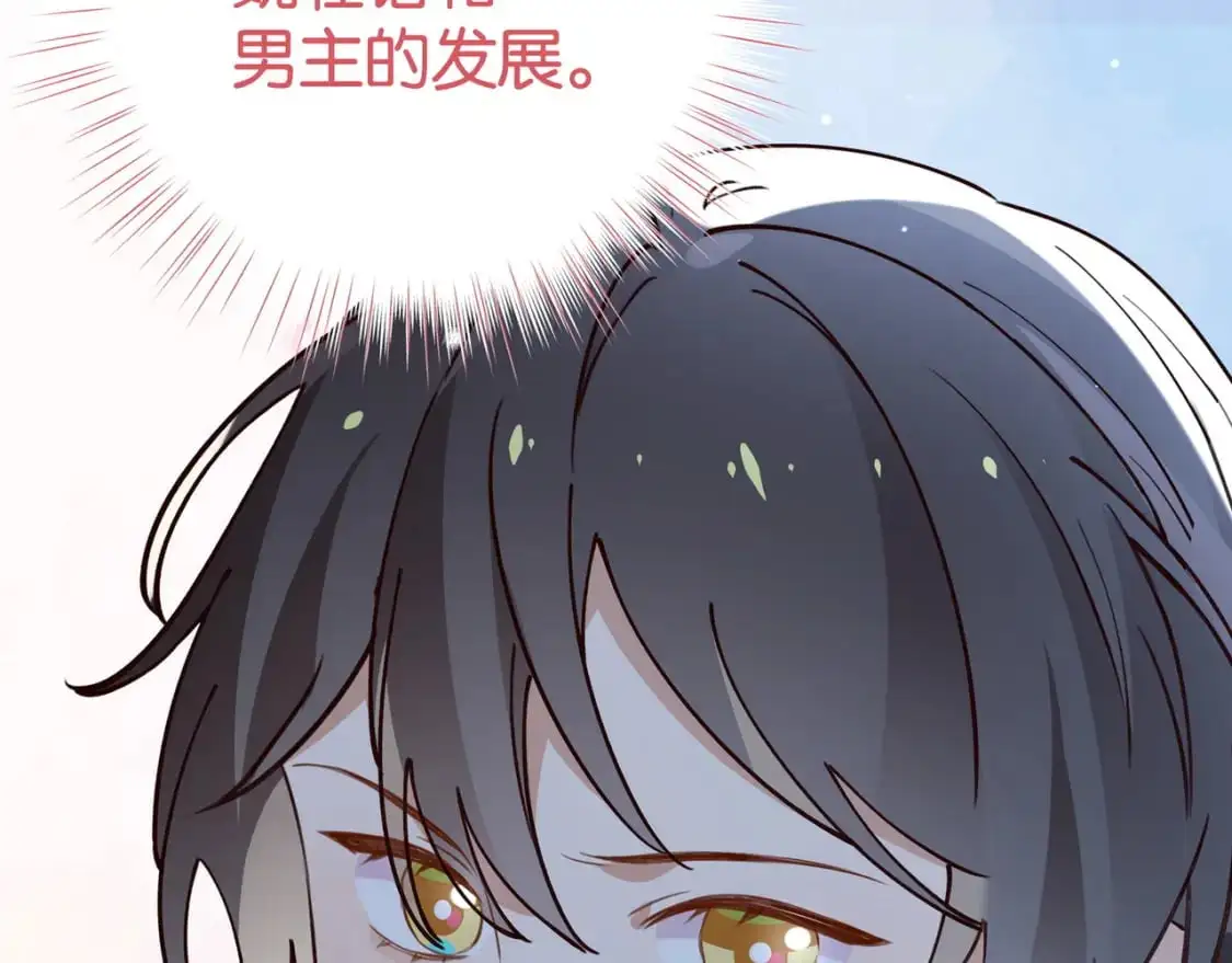 第63话 覆巢之下焉有完卵 第23页