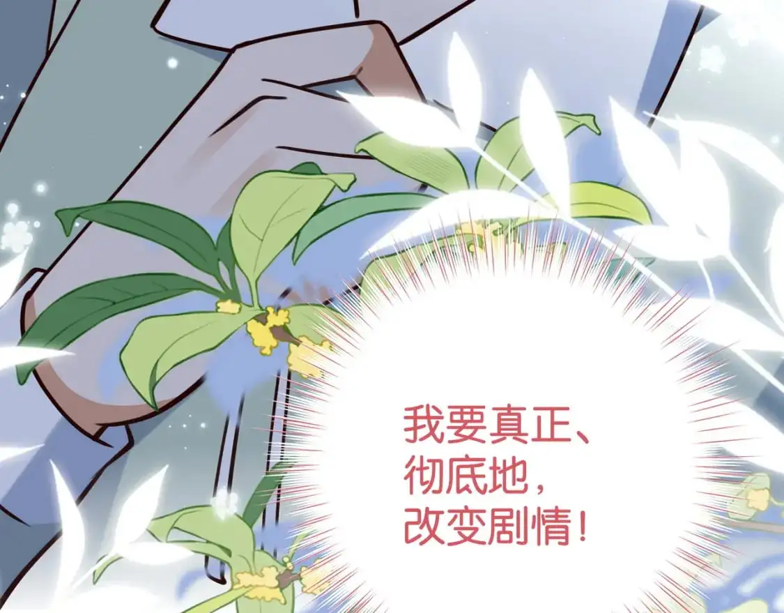 第63话 覆巢之下焉有完卵 第25页