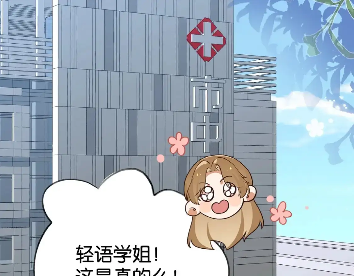 第63话 覆巢之下焉有完卵 第29页