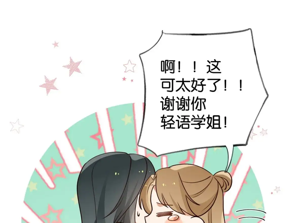 第63话 覆巢之下焉有完卵 第33页