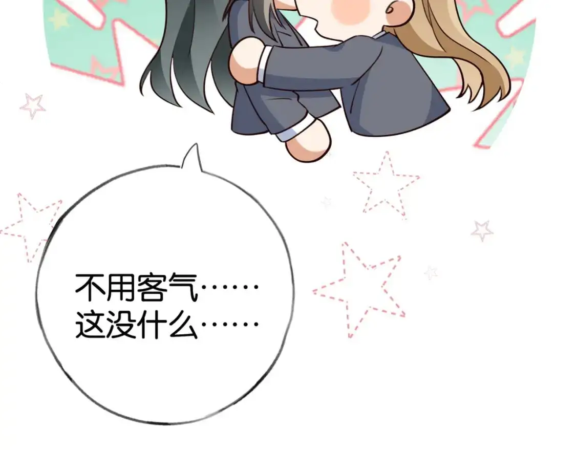 第63话 覆巢之下焉有完卵 第34页