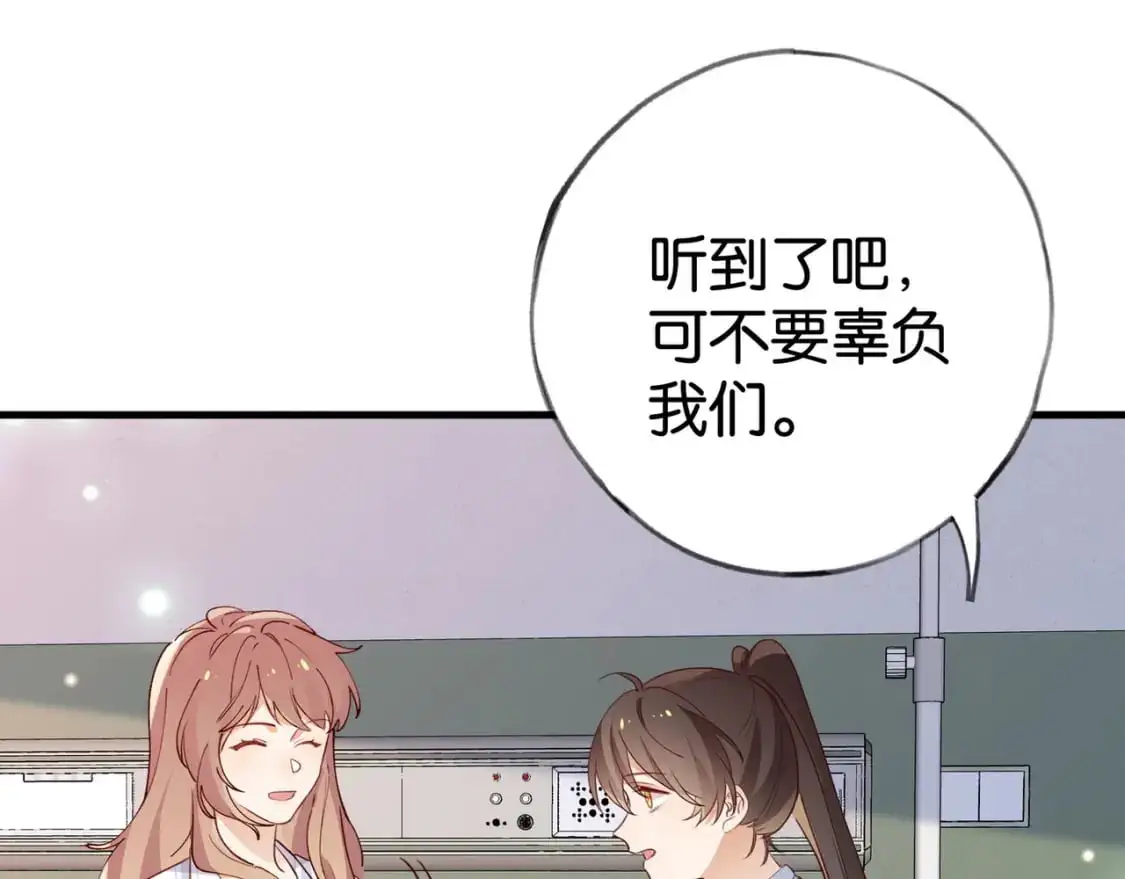 第63话 覆巢之下焉有完卵 第35页