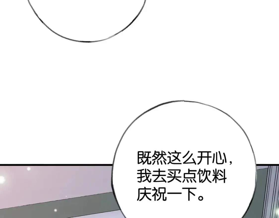 第63话 覆巢之下焉有完卵 第37页