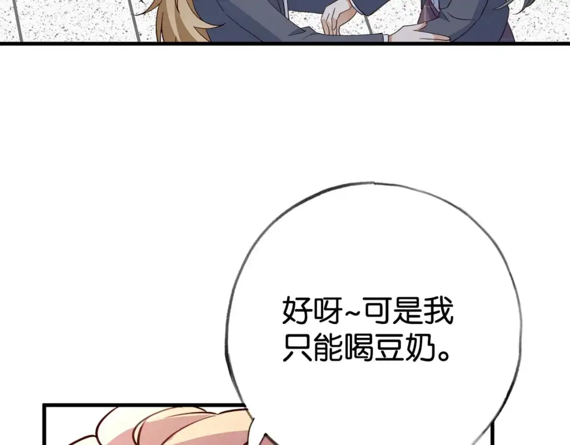 第63话 覆巢之下焉有完卵 第40页