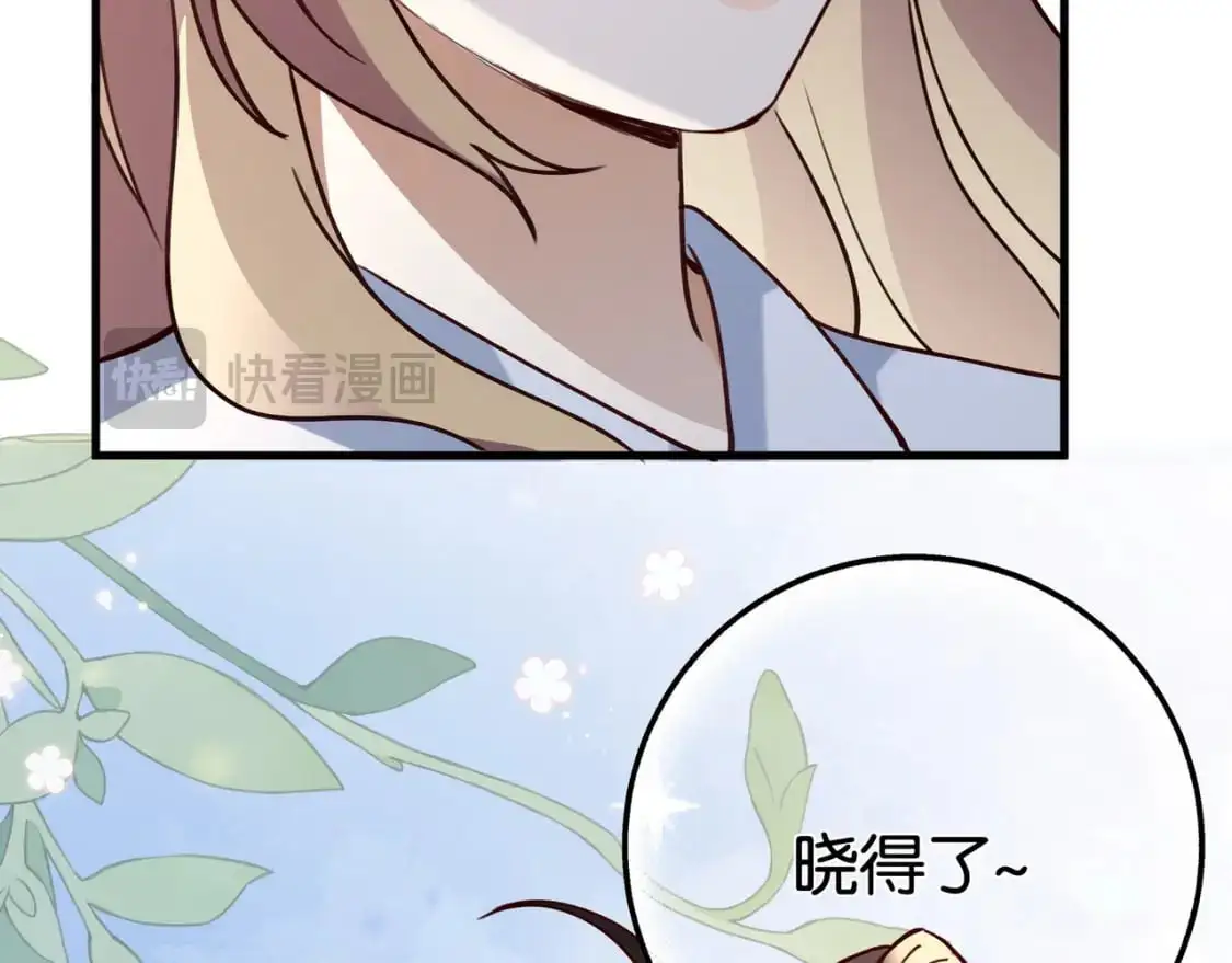 第63话 覆巢之下焉有完卵 第42页