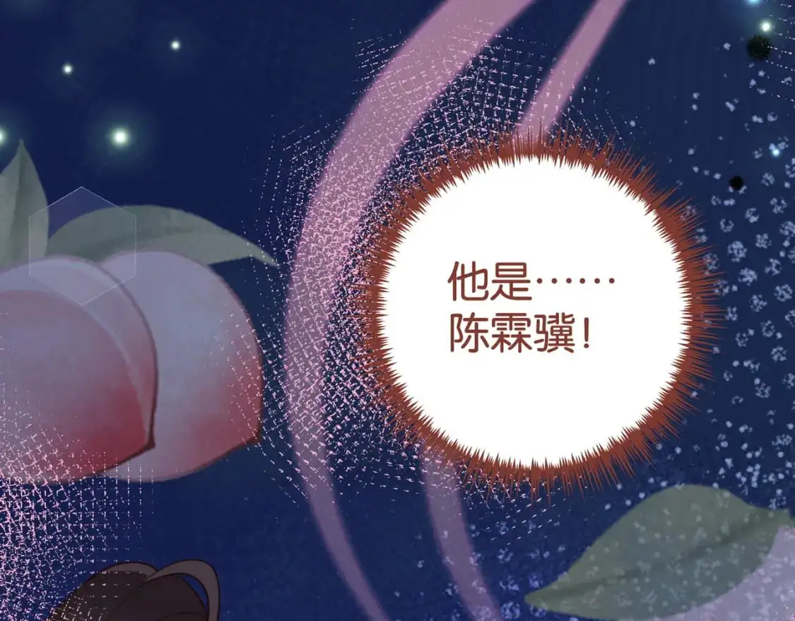 第63话 覆巢之下焉有完卵 第62页