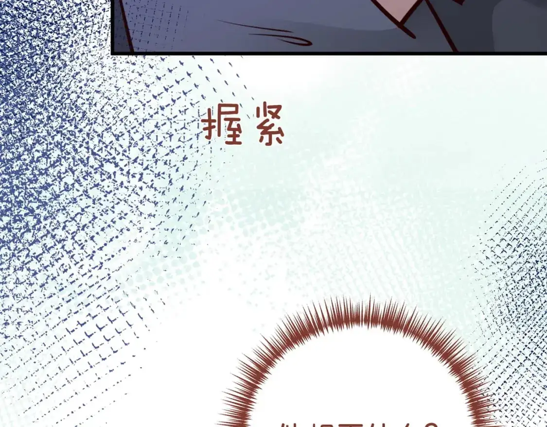 第63话 覆巢之下焉有完卵 第70页