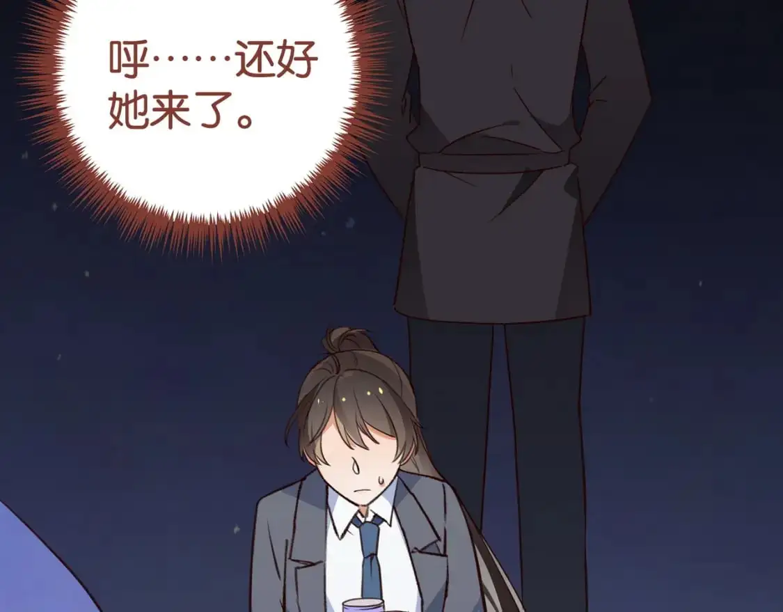 第63话 覆巢之下焉有完卵 第76页